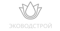 ООО «Эководстрой»